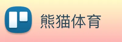 熊猫体育 logo
